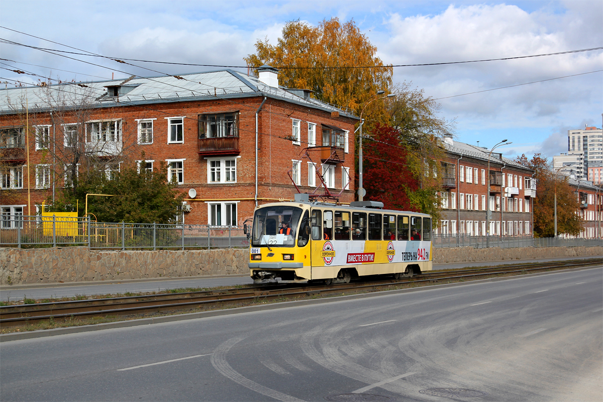 Екатеринбург, 71-403 № 001