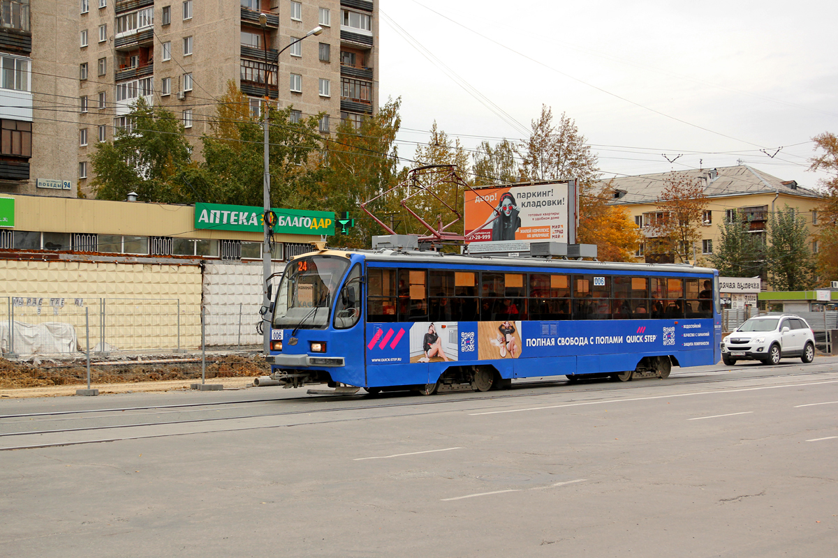 Екатеринбург, 71-405 № 006
