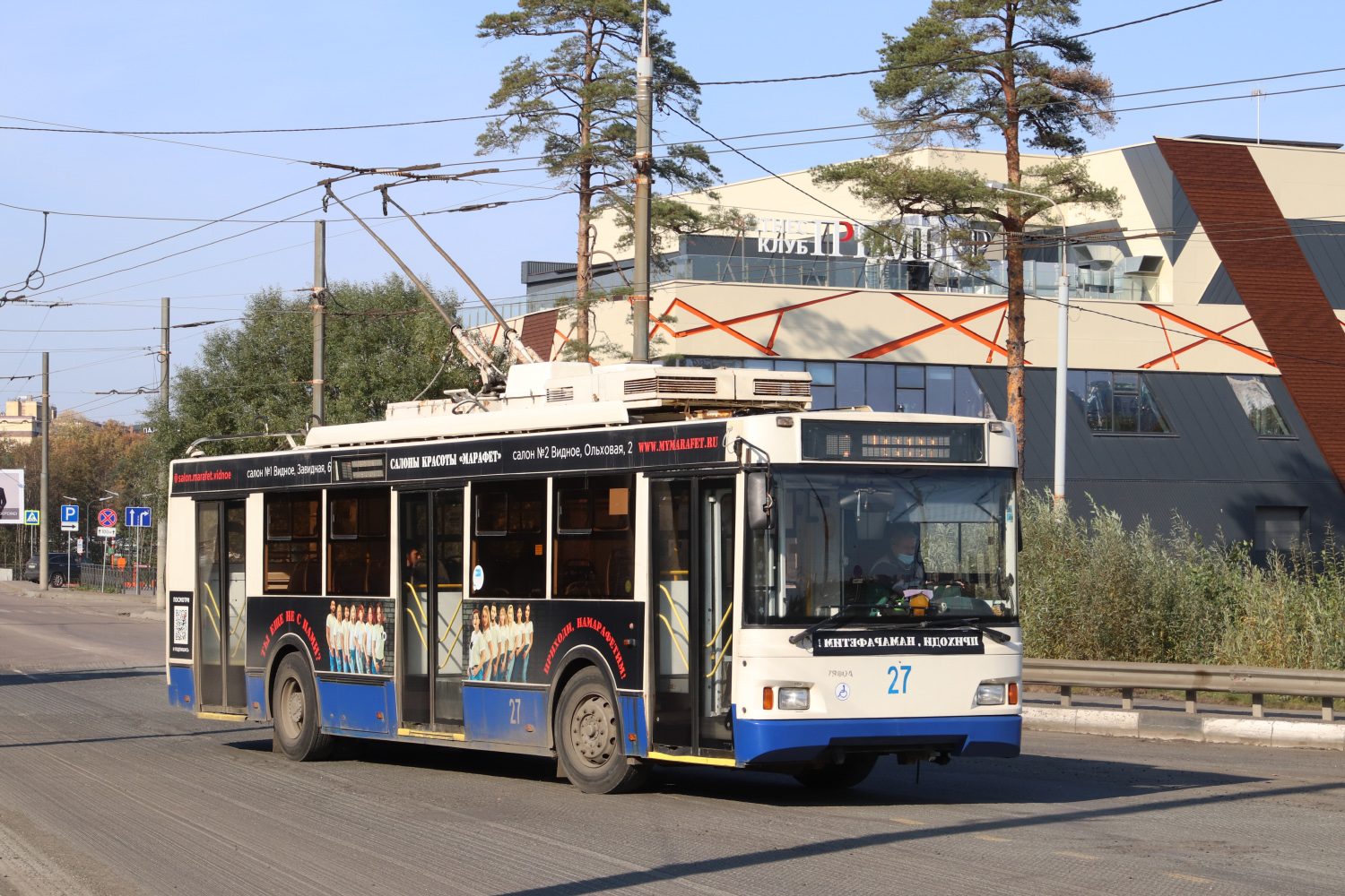 Vidnoïe, Trolza-5275.03 “Optima” N°. 27