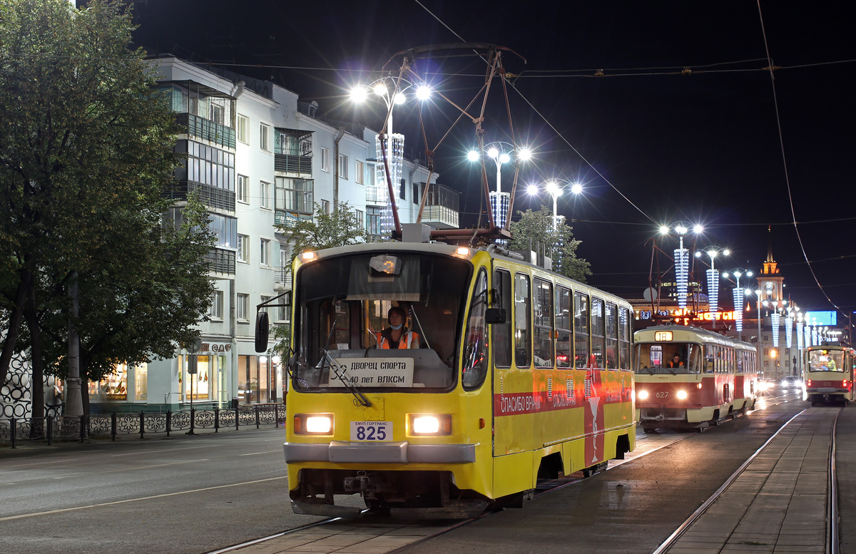 Екатеринбург, 71-403 № 825