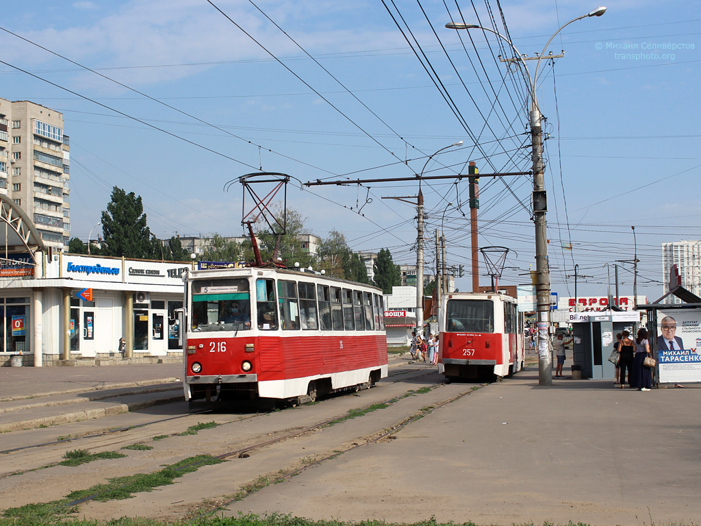 Липецк, 71-605 (КТМ-5М3) № 216