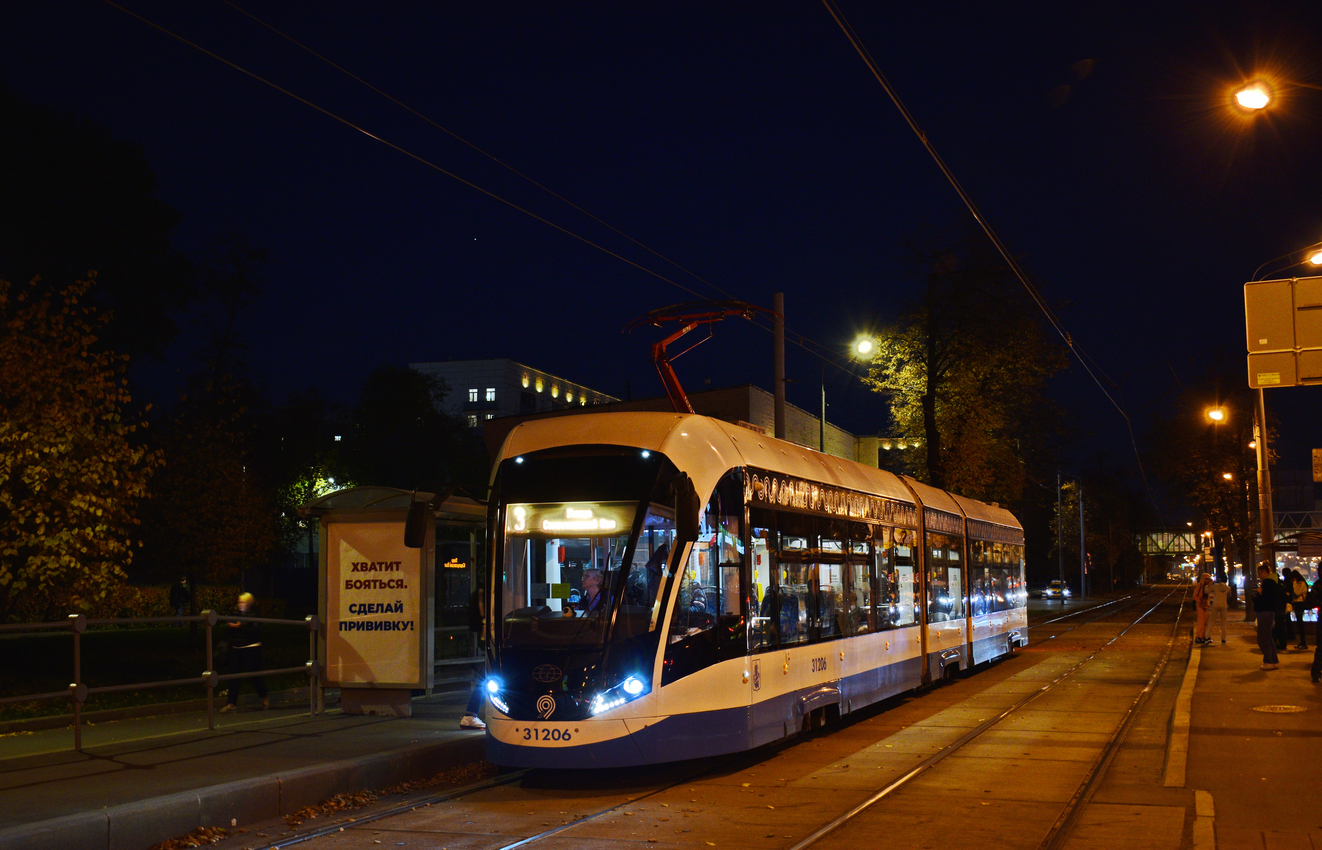 Москва, 71-931М «Витязь-М» № 31206