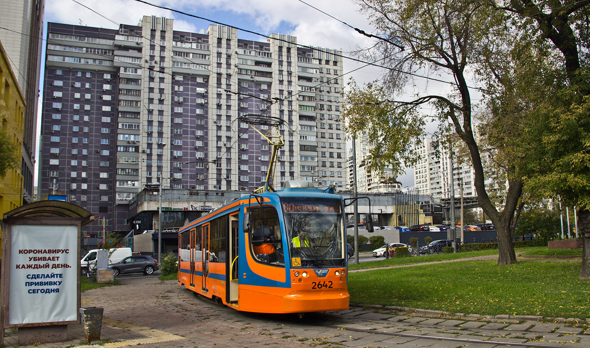 Москва, 71-623-02 № 2642