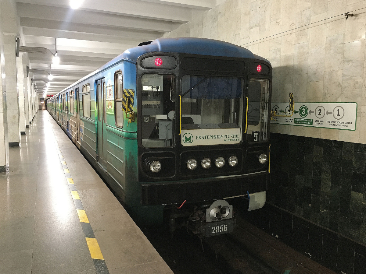 Екатеринбург, 81-717.5М (ОЭВРЗ) № 2856