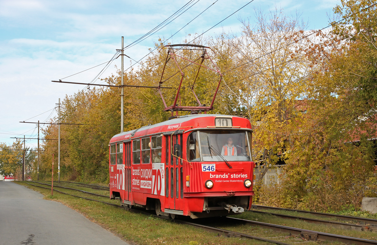 Екатеринбург, Tatra T3SU № 546