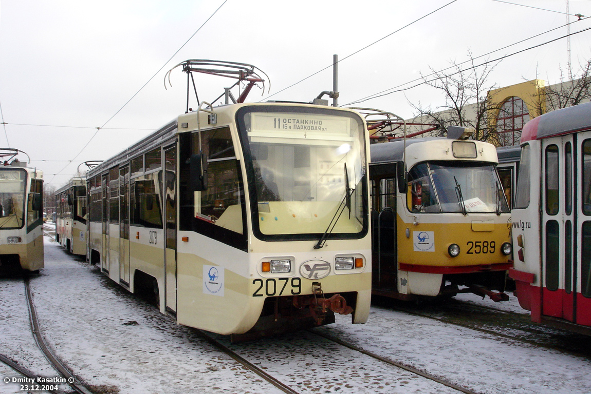 Москва, 71-619К № 2079