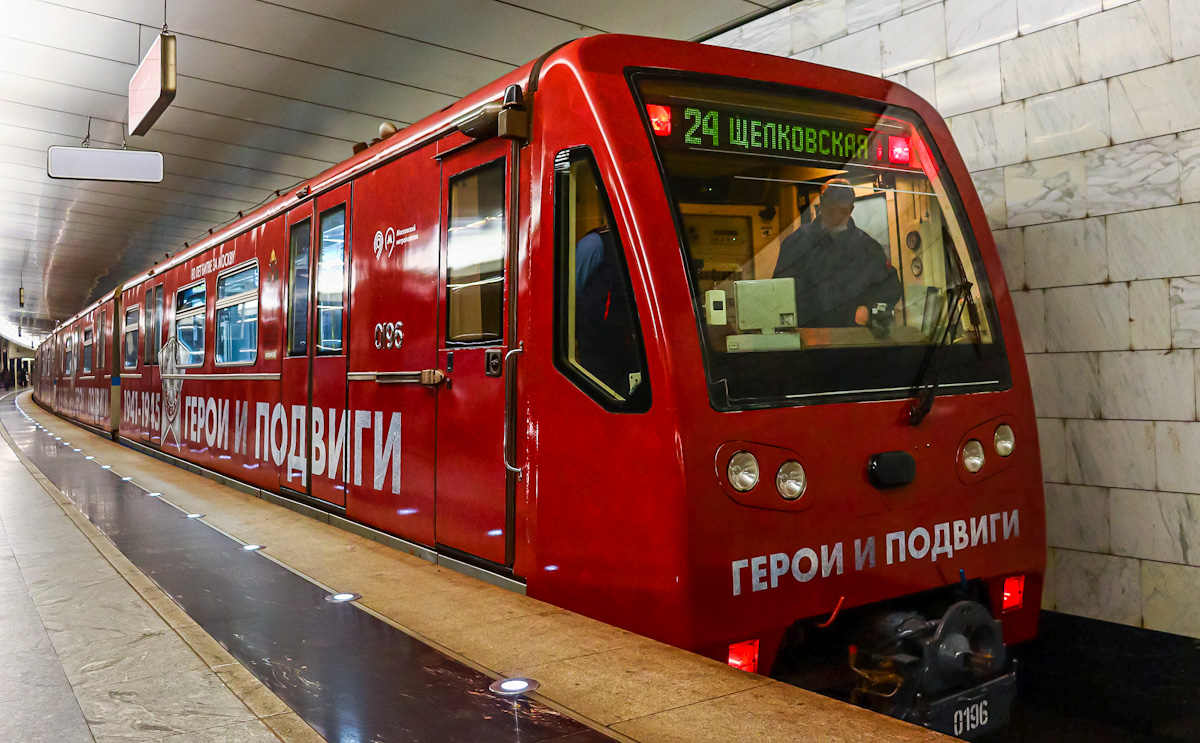 Москва, 81-740.4 «Русич» № 0196