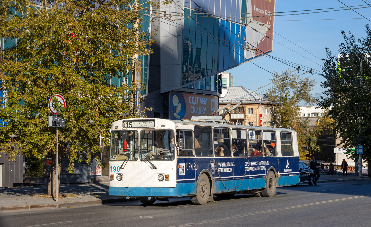 Екатеринбург, ЗиУ-682Г-012 [Г0А] № 190