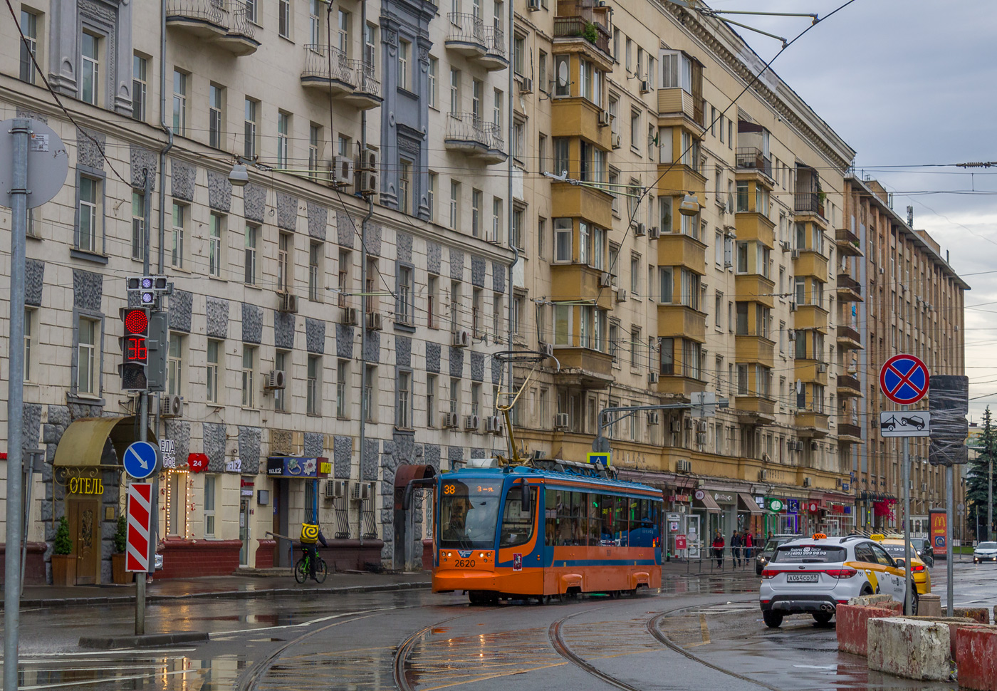 Moscow, 71-623-02 № 2620