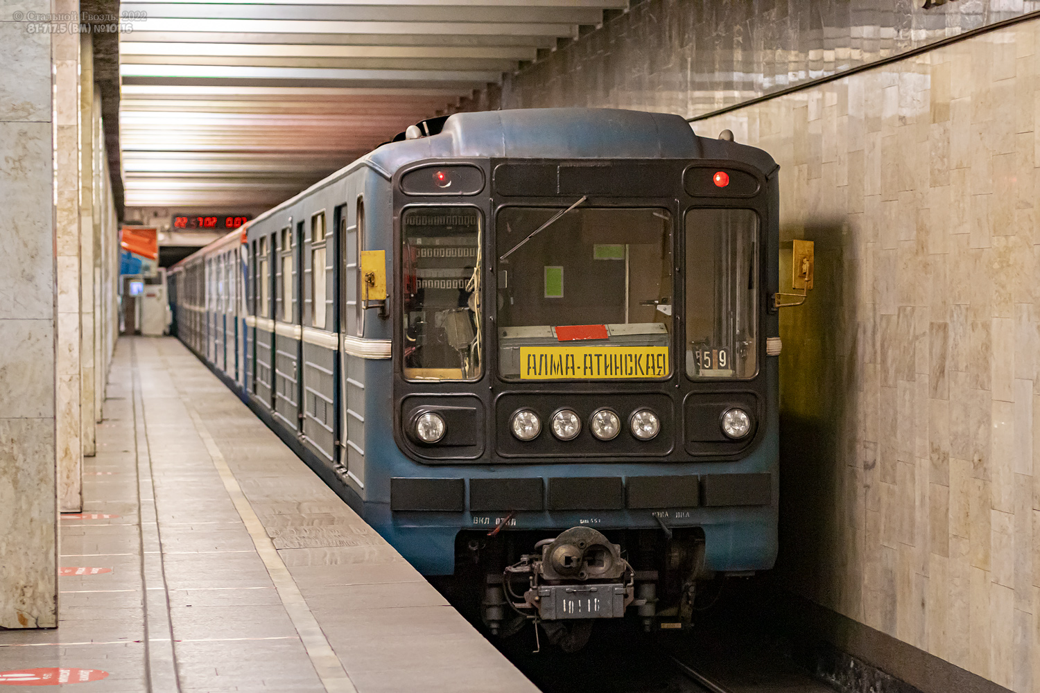 Москва, 81-717.5 (ЛВЗ/ВМ) № 10116