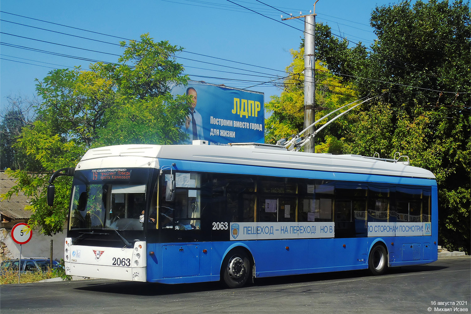 Sevastopol, Trolza-5265.02 “Megapolis” № 2063