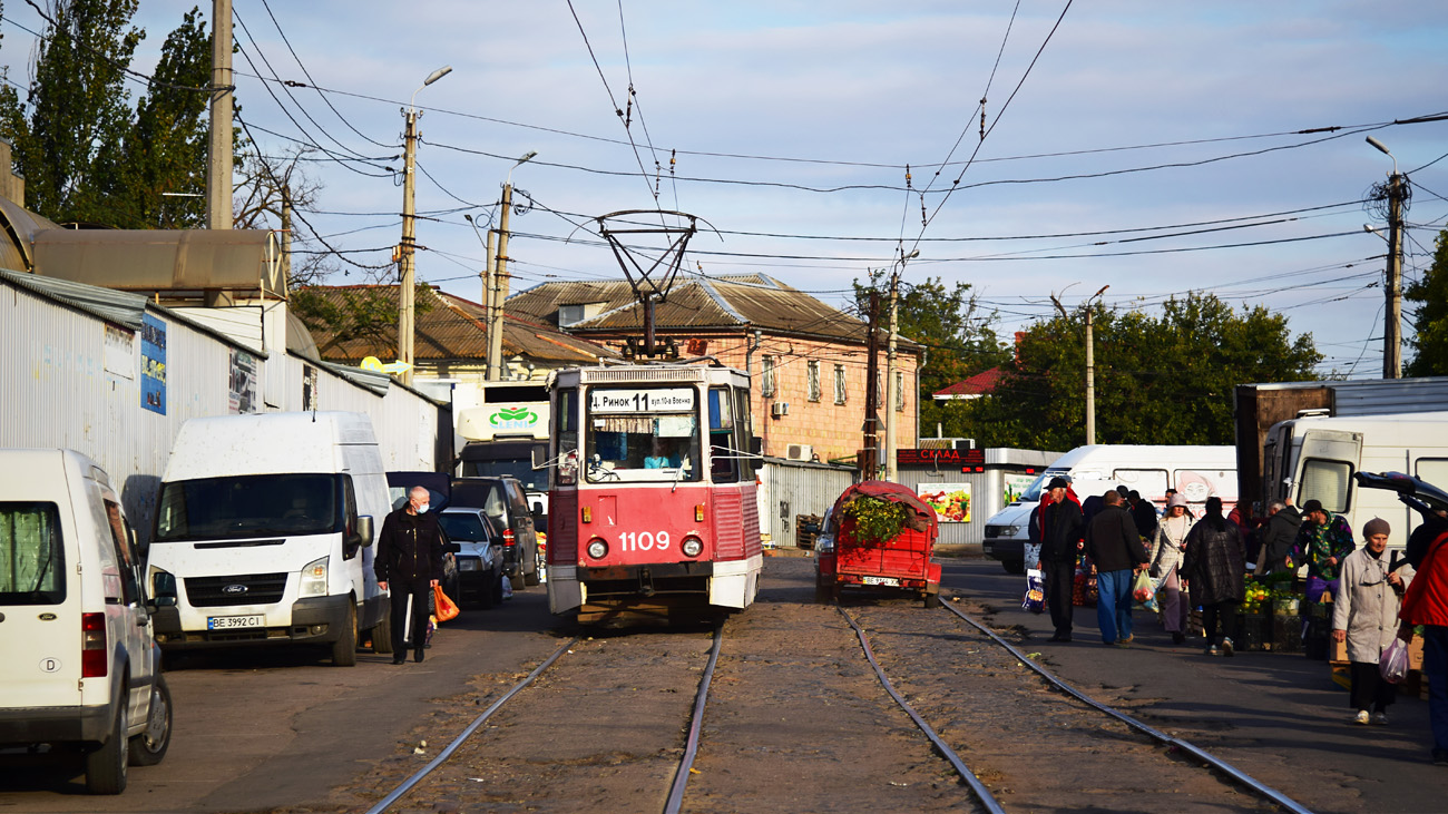 Николаев, 71-605 (КТМ-5М3) № 1109