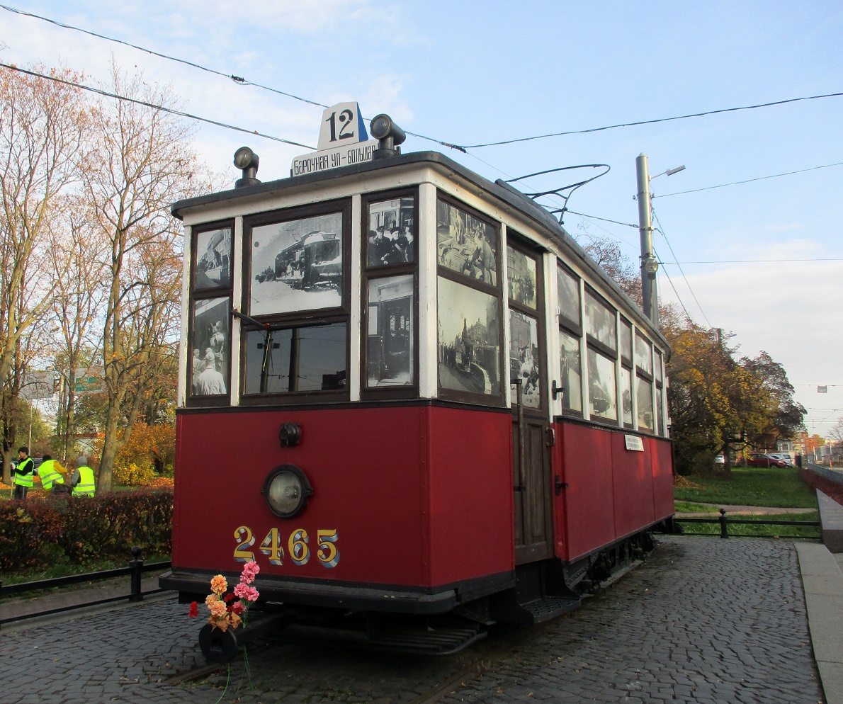 Санкт-Петербург, МС* № 2465