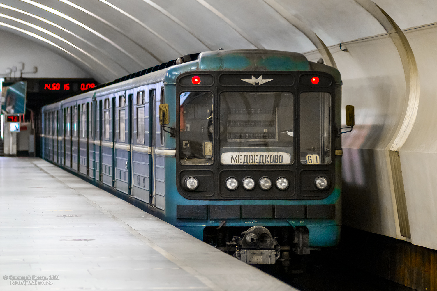 Москва, 81-717 (ММЗ) № 0124