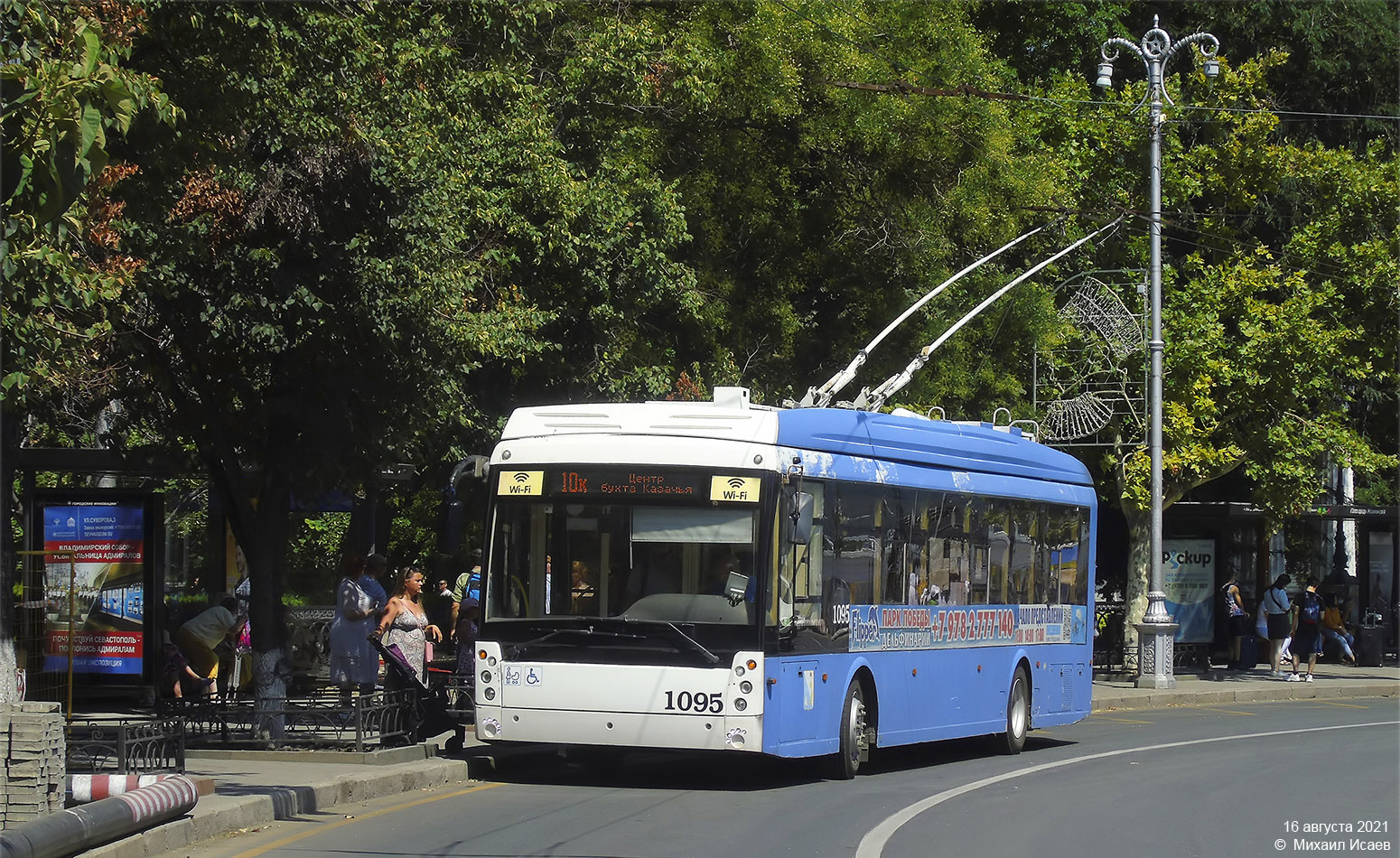 Севастопаль, Тролза-5265.03 «Мегаполис» № 1095