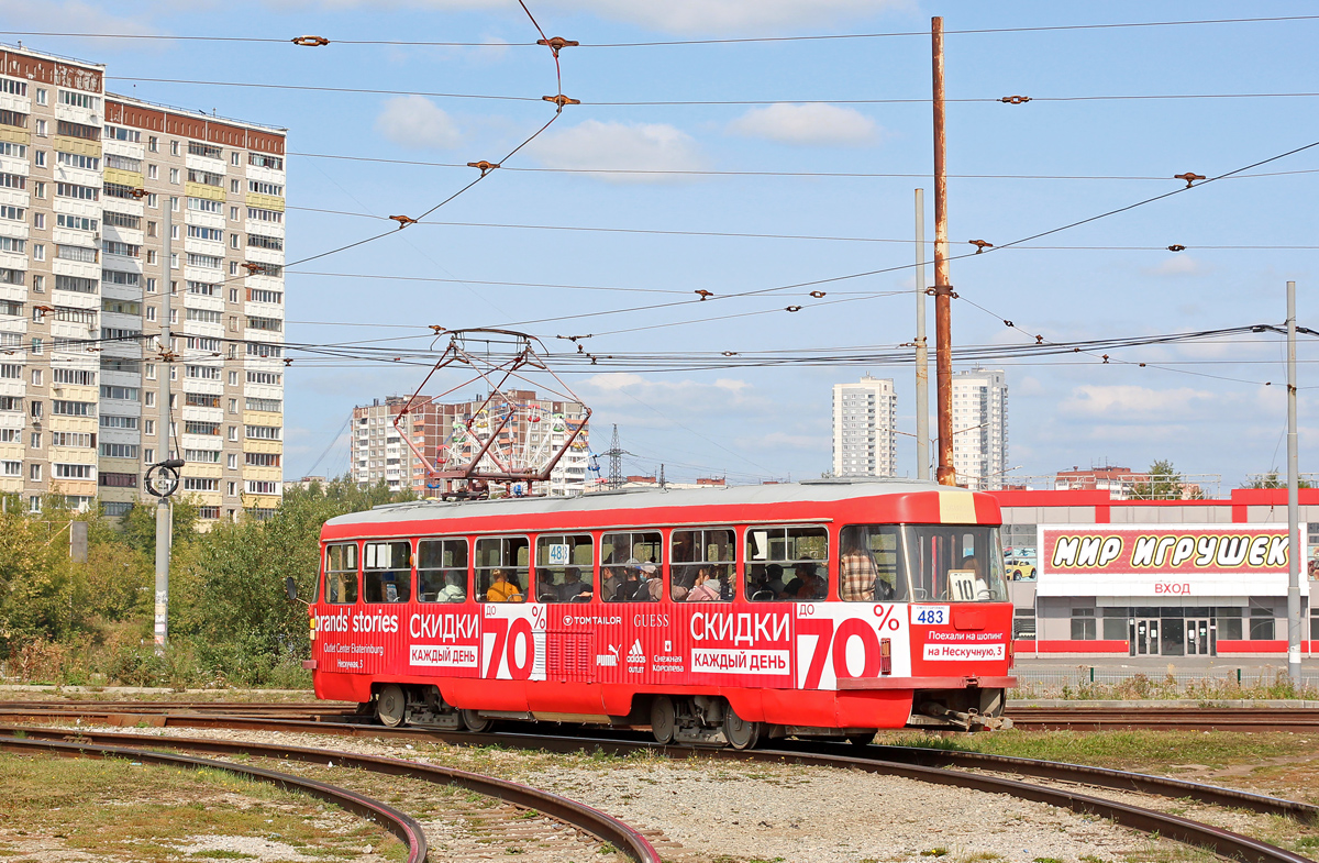 Екатеринбург, Tatra T3SU (двухдверная) № 483