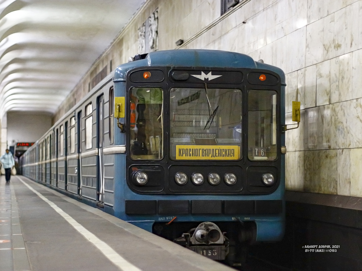 Москва, 81-717 (ММЗ) № 0153