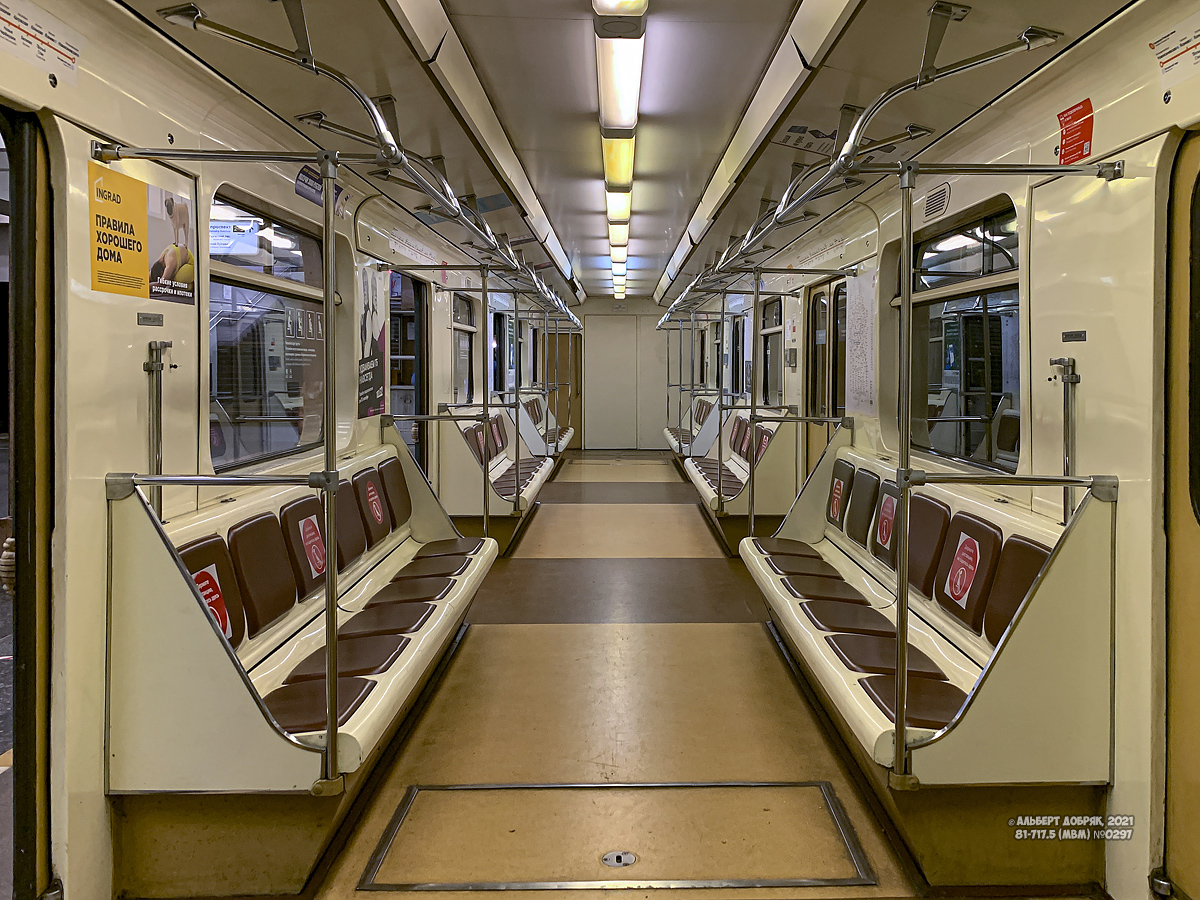 Москва, 81-717.5 (ММЗ/МВМ) № 0297 Москва, 81-717.5 (ММЗ/МВМ) № 0297