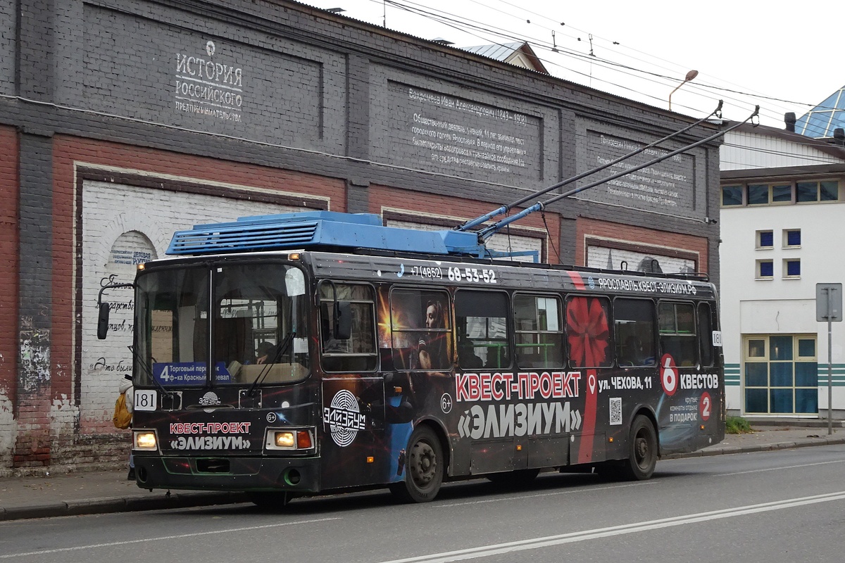 Ярославль, ЛиАЗ-5280 (ВЗТМ) № 181