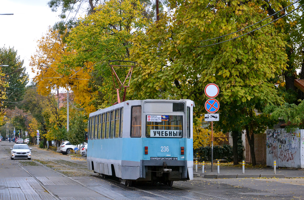 Краснодар, 71-608К № 236