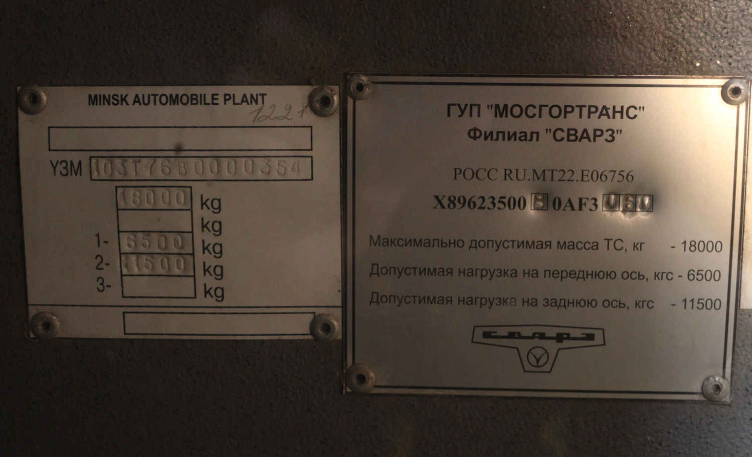 Томск, СВАРЗ-МАЗ-6235.00 № 436