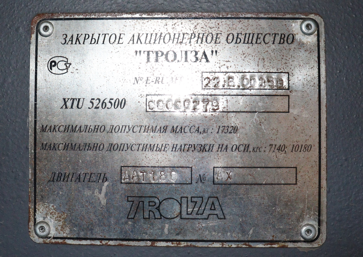 Tomsk, Trolza-5265.00 “Megapolis” nr. 440