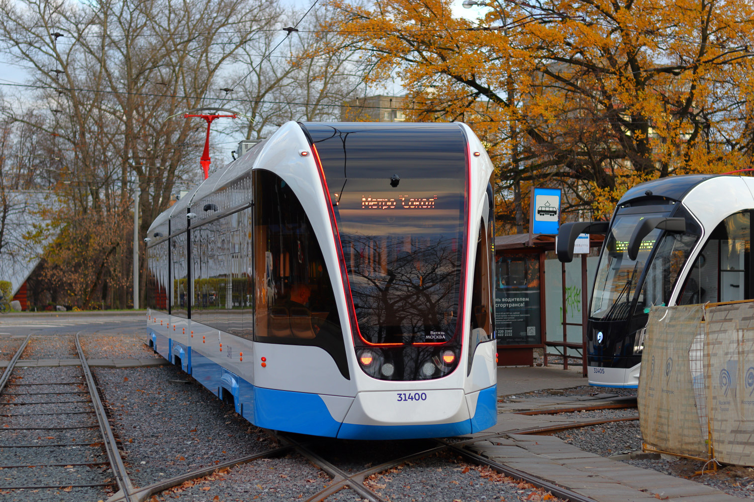 Moscow, 71-931M “Vityaz-M” № 31400