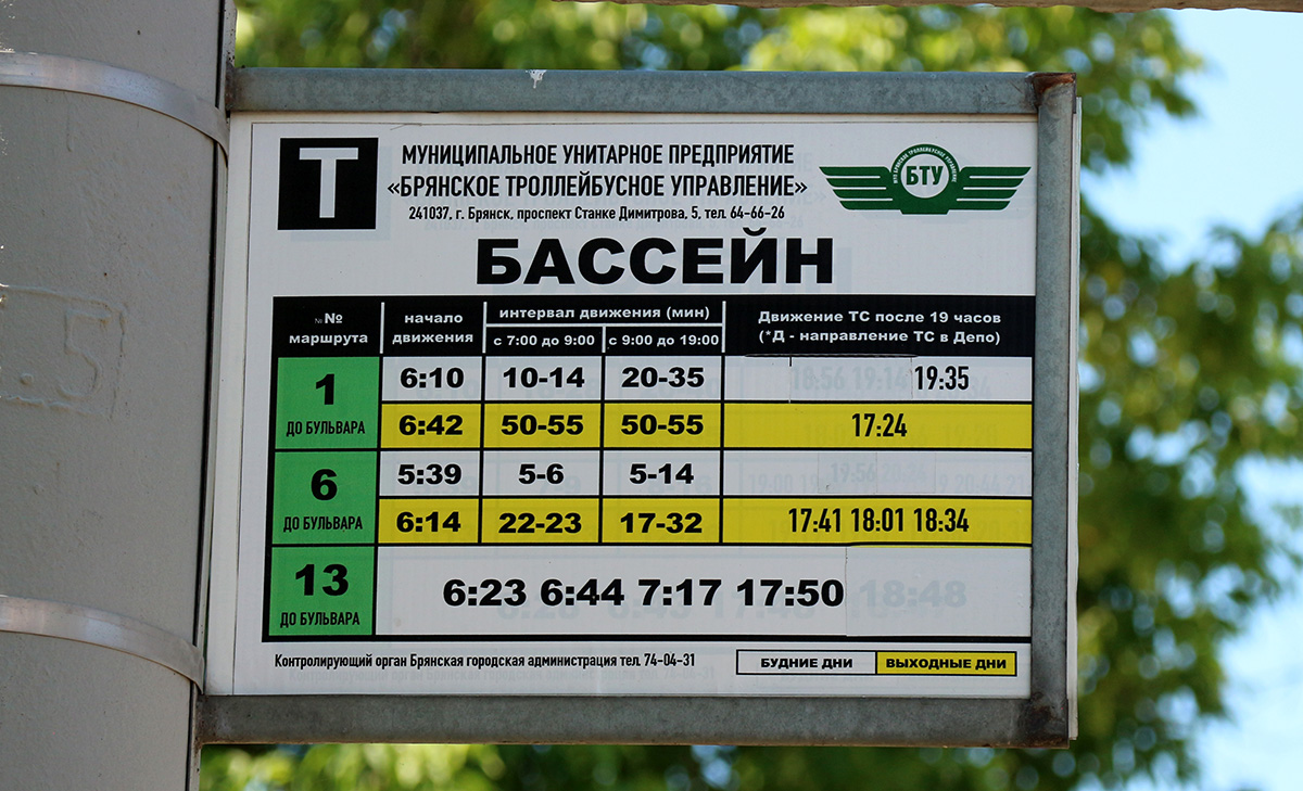 Брянск — Разные фотографии