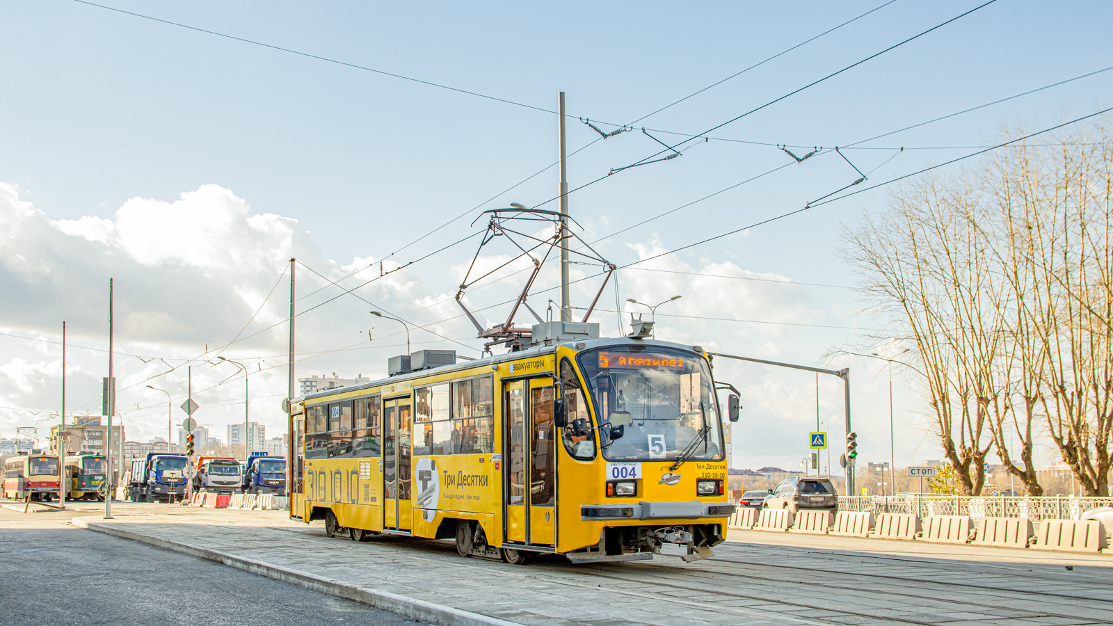 Jekaterinburg, 71-405 № 004