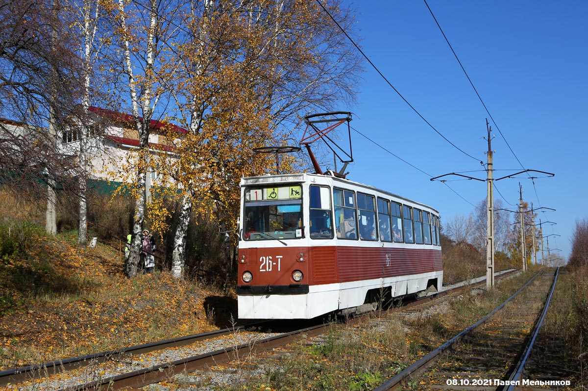 Златоуст, 71-605А № 26