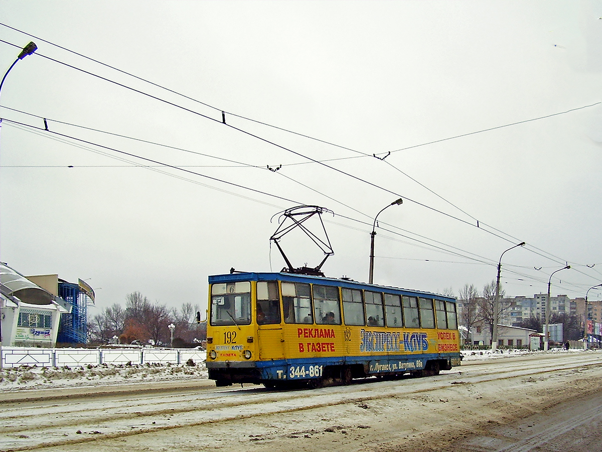 Луганск, 71-605А № 192