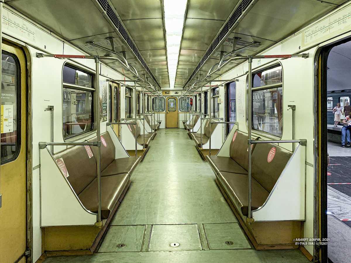 Москва, 81-714.5 (ЛВЗ/ВМ) № 11267
