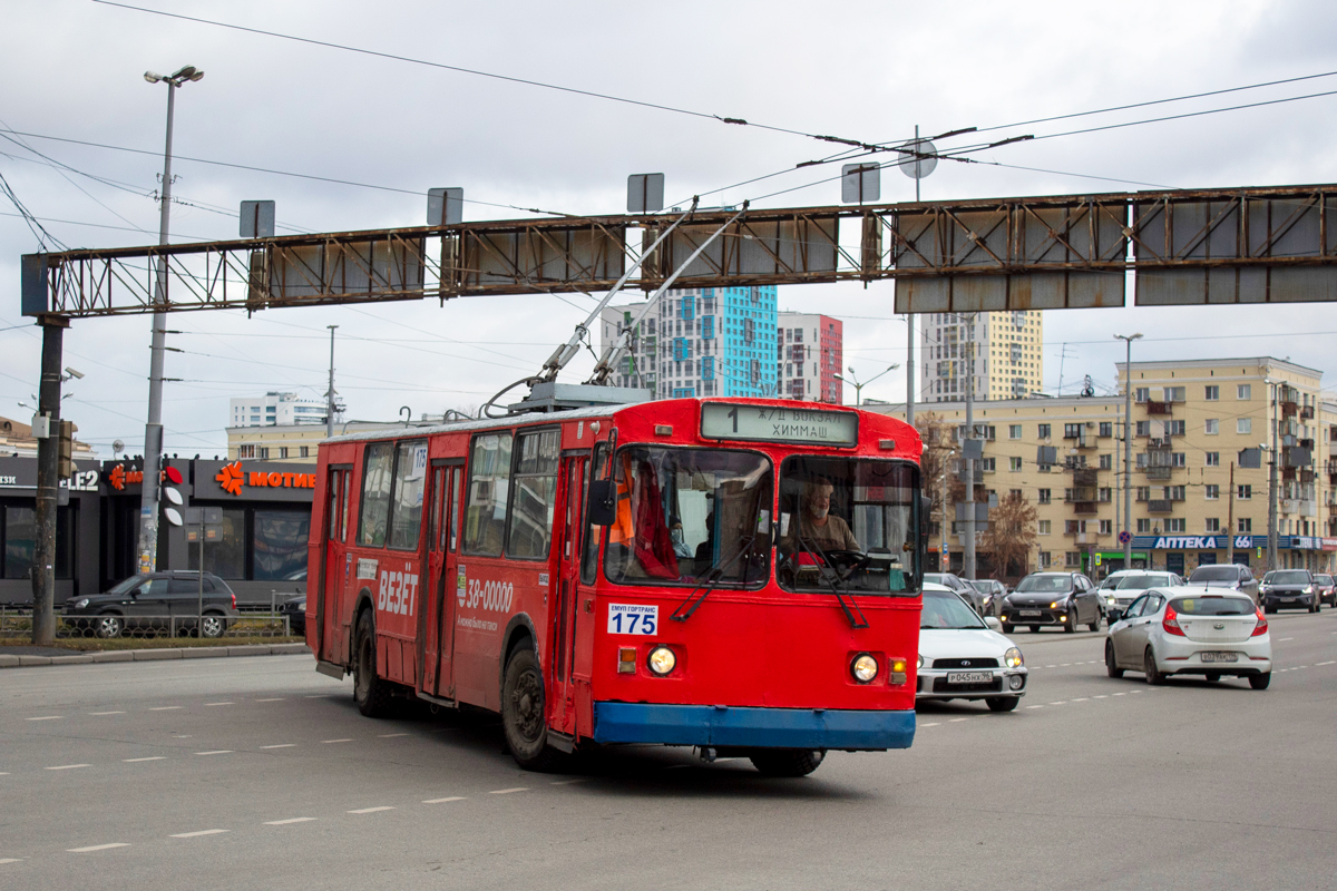 Екатеринбург, ЗиУ-682Г [Г00] № 175