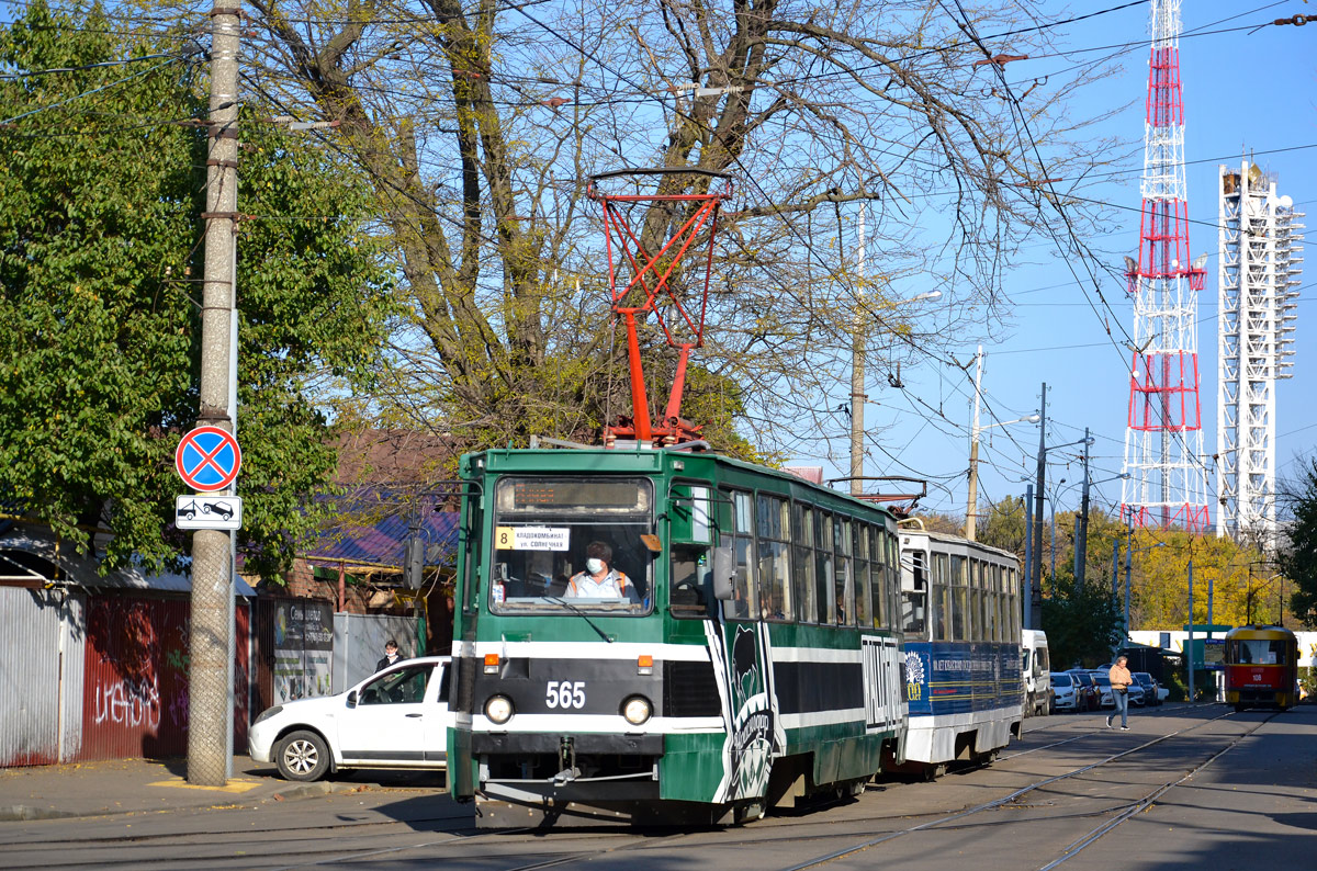 Krasnodar, 71-605 (KTM-5M3) № 565 Krasnodar, 71-605 (KTM-5M3) № 565