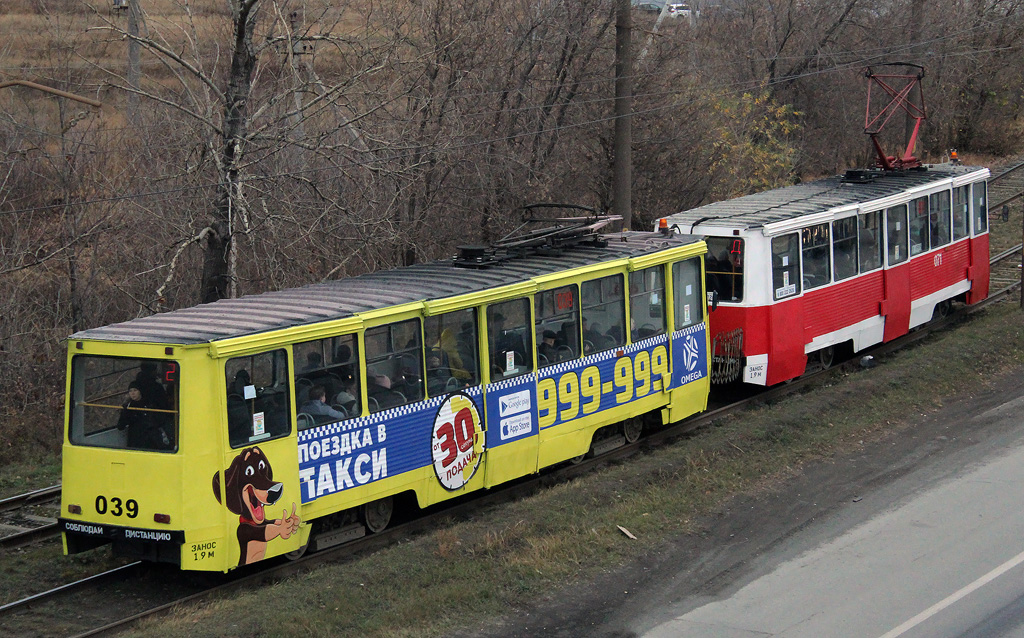 Naberejnîe Celnî, 71-605 (KTM-5M3) Nr. 039