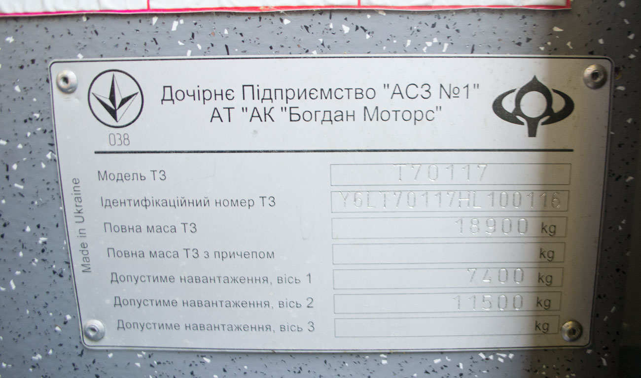 Киев, Богдан Т70117 № 1394