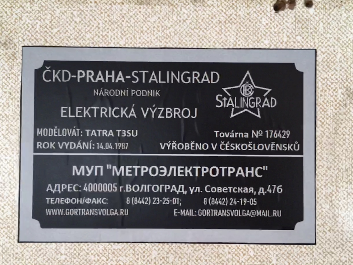 Волгоград, Tatra T3SU № 5828