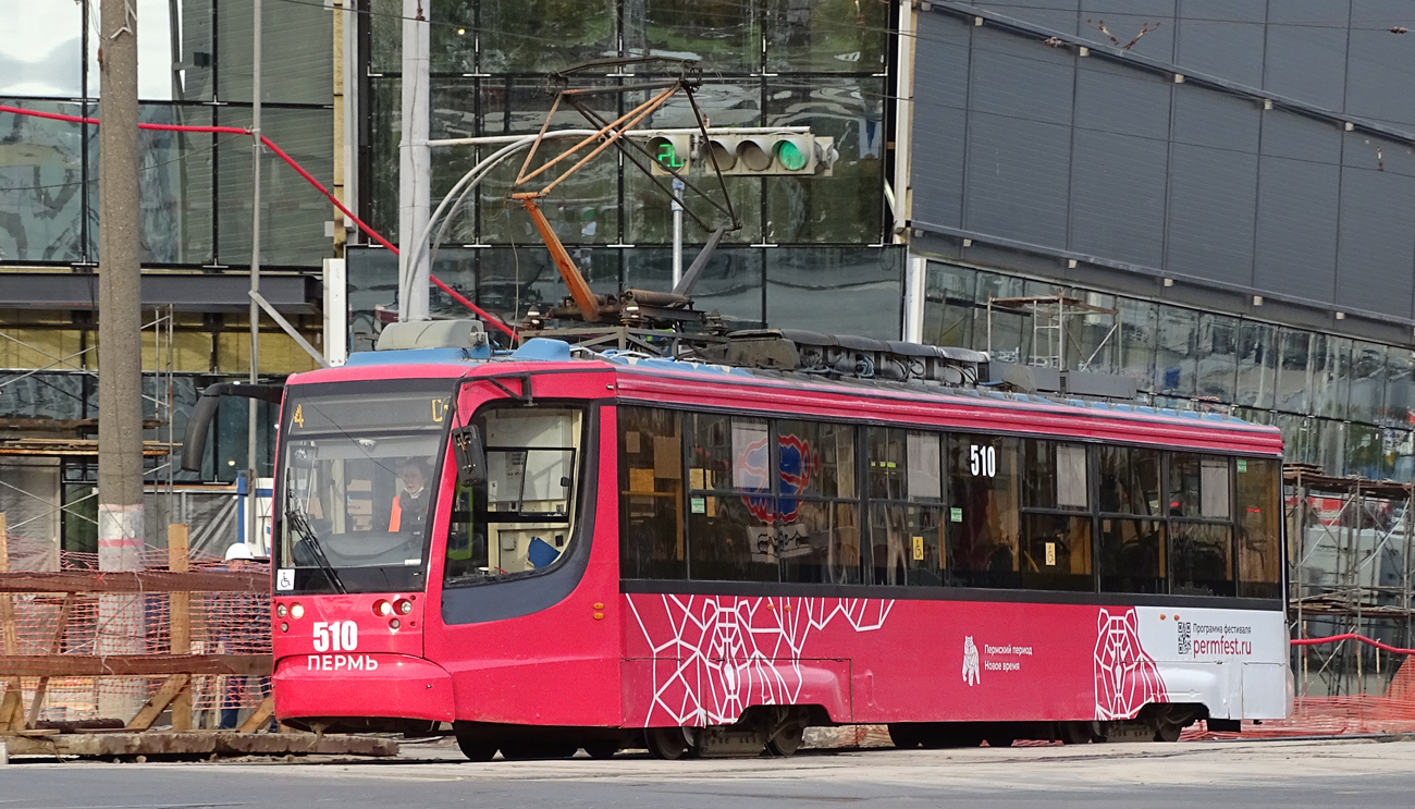 Пермь, 71-623-01 № 510