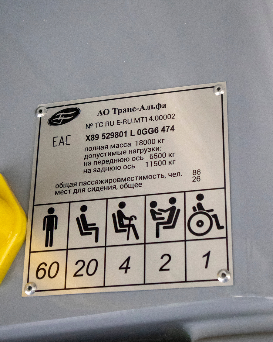 Красноярск, ВМЗ-5298.01 «Авангард» № 2022