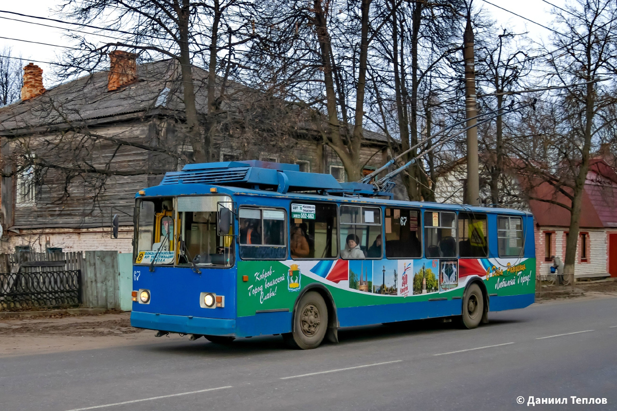 Ковров, ВЗТМ-5284 № 67