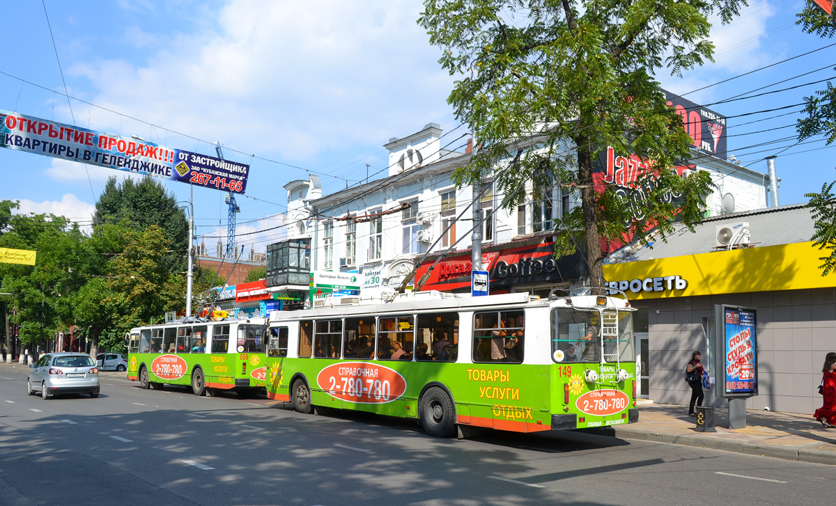 Краснодар, ЗиУ-682Г-016.02 № 149