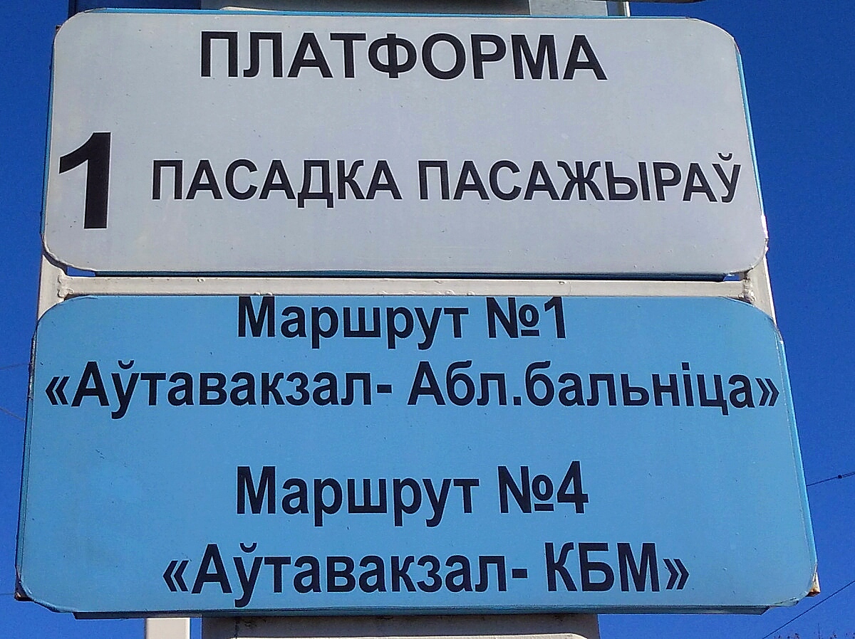Брест — Разные фотографии