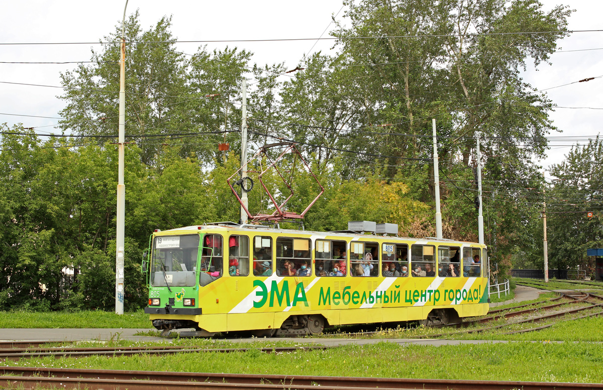 Екатеринбург, 71-402 № 805