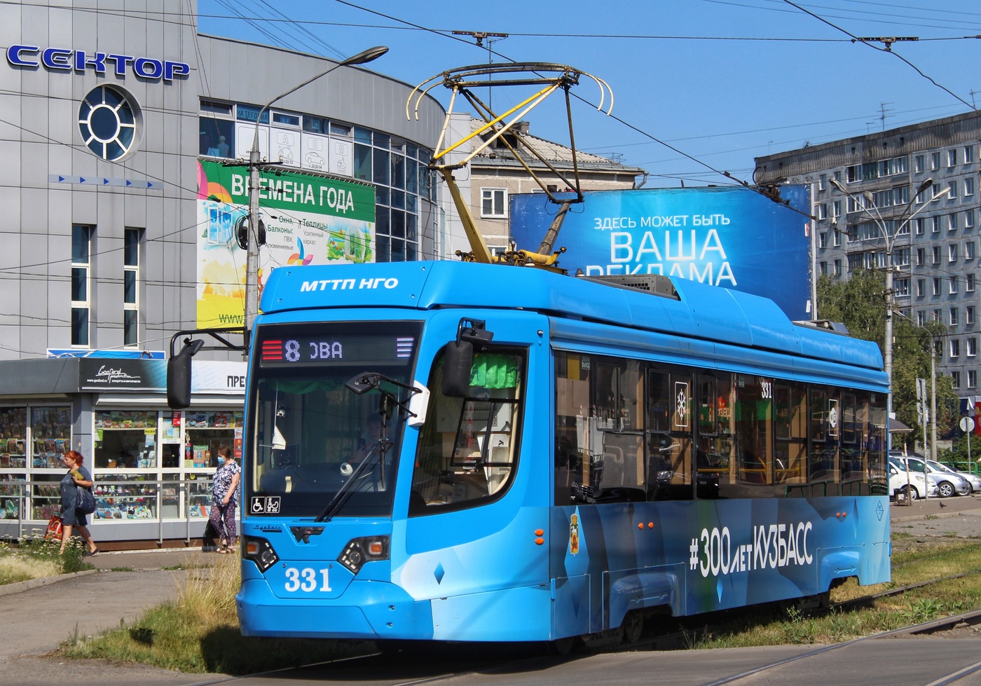 Новокузнецк, 71-623-04 № 331