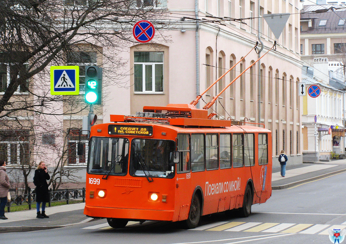 Нижний Новгород, ЗиУ-682 (ВМЗ) № 1699