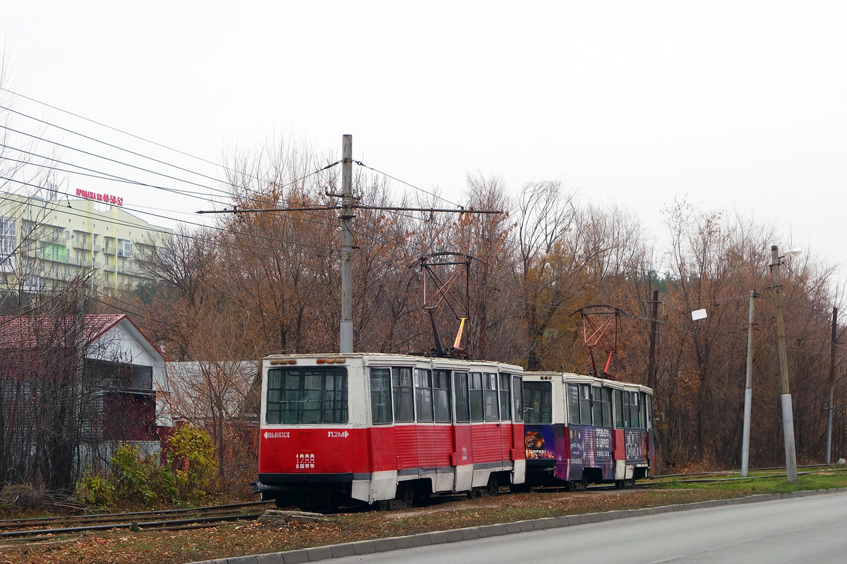 Саратов, 71-605 (КТМ-5М3) № 1288; Саратов — Происшествия