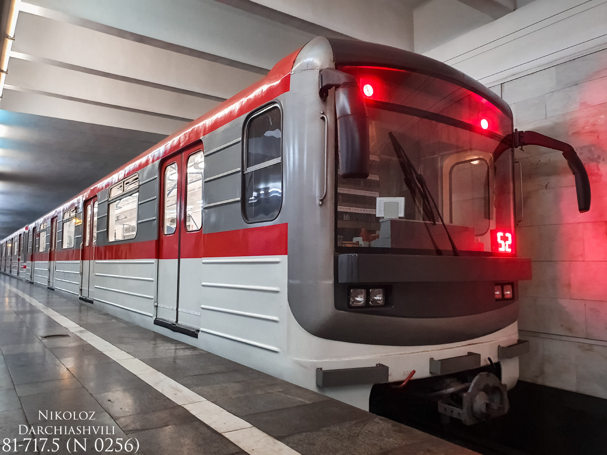 Тбилиси, 81-717M № 0256