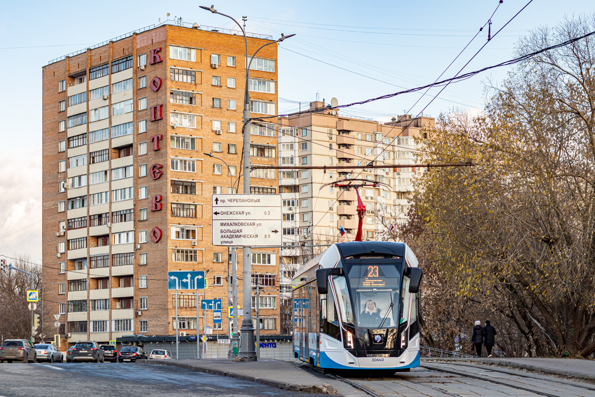 Москва, 71-911ЕМ «Львёнок» № 30640 Москва, 71-911ЕМ «Львёнок» № 30640