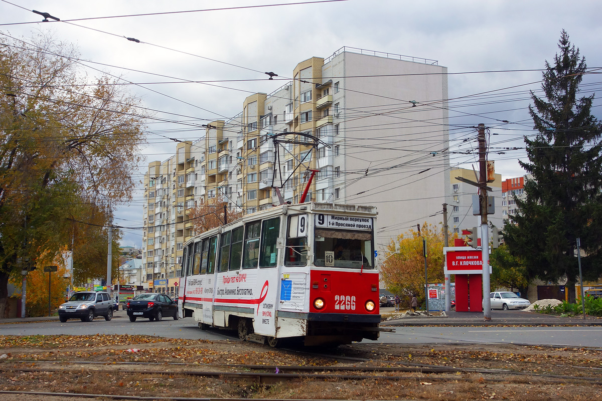 Саратов, 71-605А № 2266