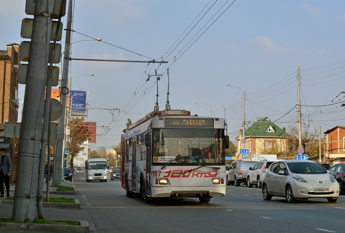 Краснодар, Тролза-5275.07 «Оптима» № 167